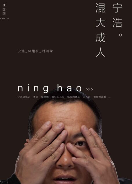 混大成人