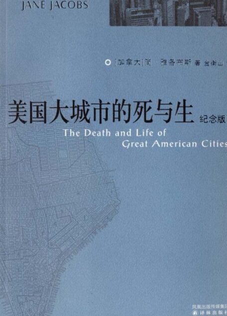 美国大城市的生与死