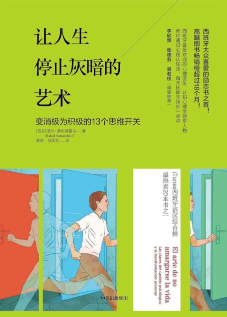 让人生停止灰暗的艺术