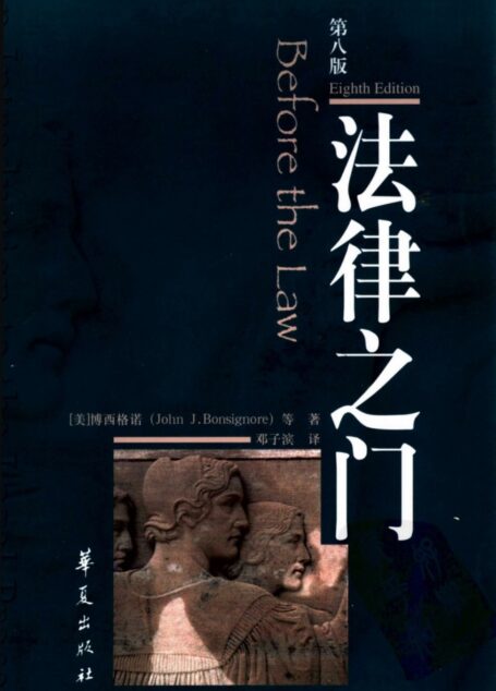 法律之门