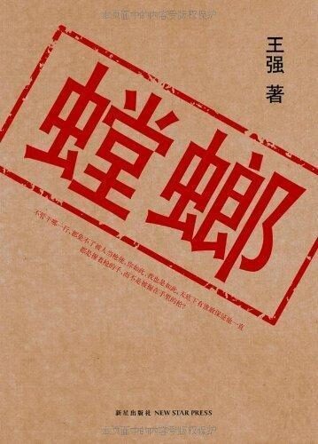 螳螂