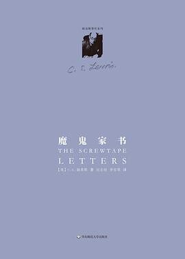 魔鬼家书