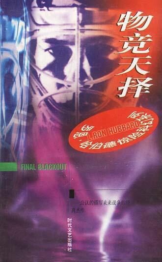 063物竞天择