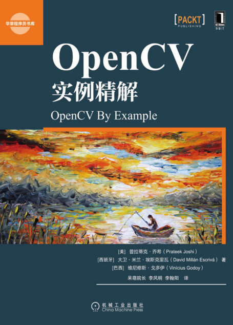 OpenCV实例精解 (华章程序员书库)