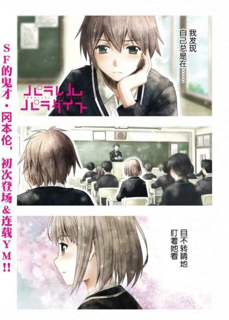 平行天堂 – 第001-008話