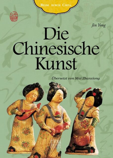 艺术之旅(中国之旅丛书)(德文版) (German Edition)