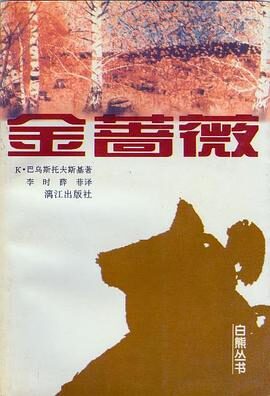 重生之帝女归来