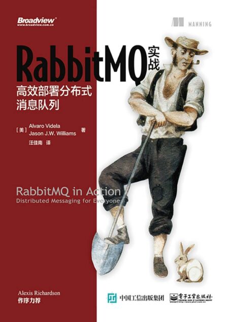 RabbitMQ实战:高效部署分布式消息队列