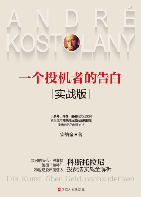一个投机者的告白(实战版)