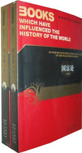 影响世界历史进程的书:国富论(套装上下册)