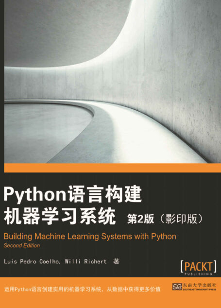 Python 语言构建机器学习系统 第2版(影印版)