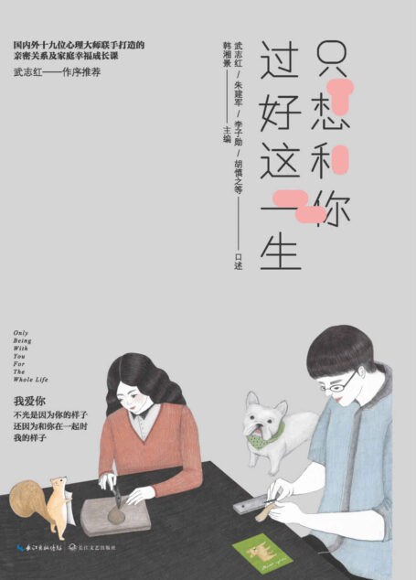 只想和你过好这一生