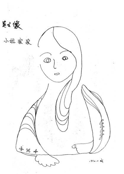 顾城、雷米《英儿》