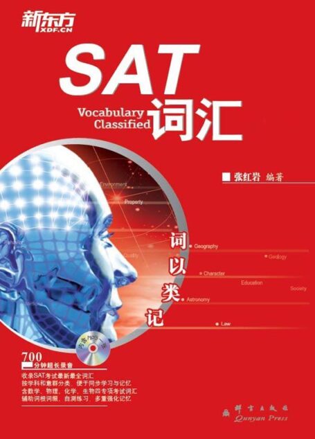 新东方英语•词以类记:SAT词汇