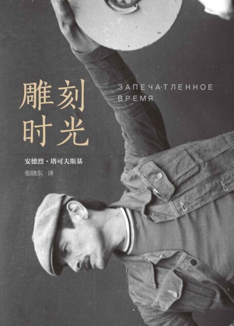 雕刻时光