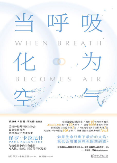 与生命对话(人生必读系列套装13本,含当呼吸化为空气,一个叫欧维的男人决定去死,天空的另一半等)