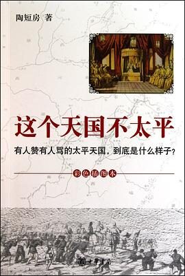 这个天国不太平1