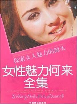 《宠魅》全集