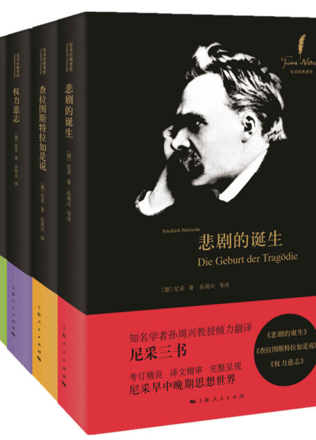 未来哲学序曲