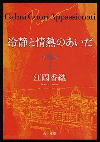 冷静与热情之间-红