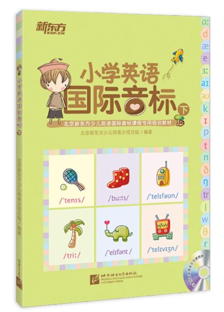 小学英语国际音标(下册)