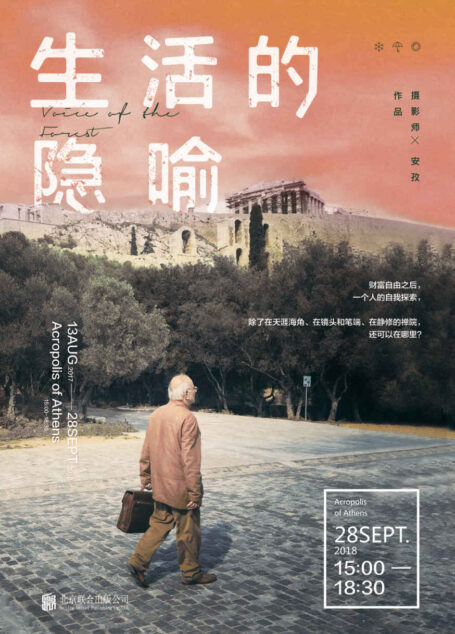 生活的隐喻(财富自由以后,世界那么大,出去看看,远方的诗和田野)
