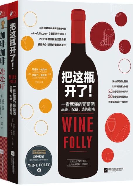 精致生活:红酒陪咖啡(精致而小资的生活,少不了红酒的甘醇和咖啡的香气,你也可以拥有)
