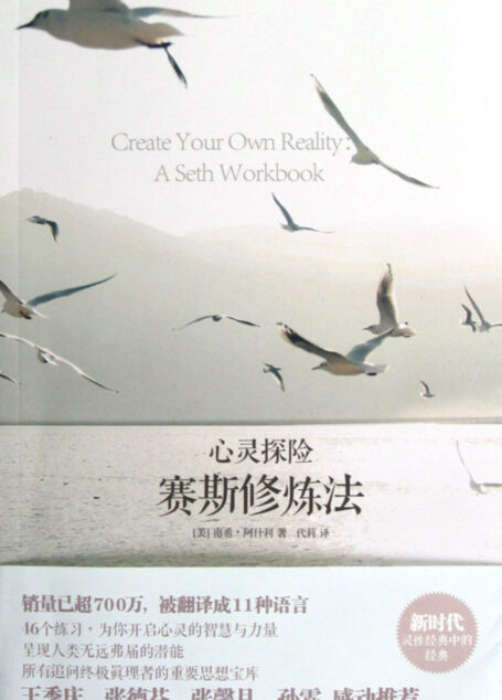 心灵探险