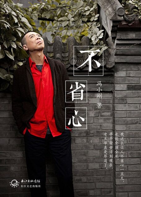 不省心