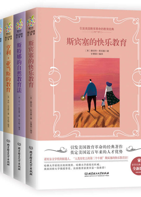 世界经典教育法(全5册套装)