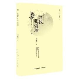 名家名作精选:张爱玲小说 (名家经典珍藏)