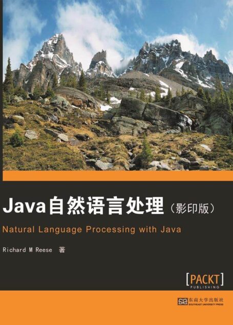 Java自然语言处理(影印版)