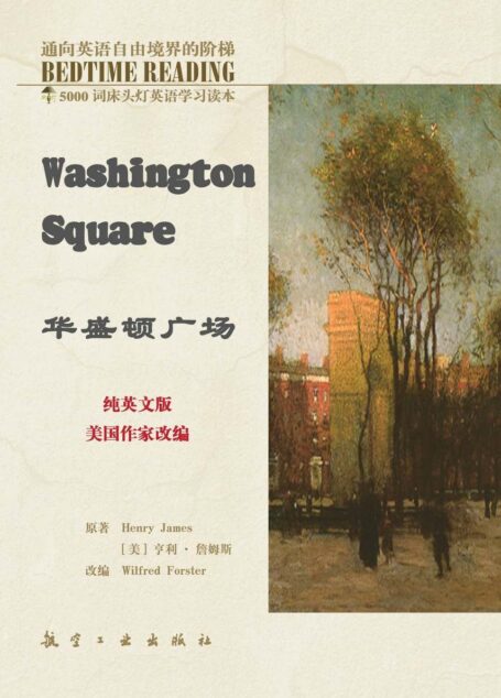 床头灯英语5000词纯英文-华盛顿广场