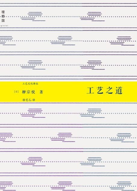 工艺之道