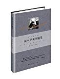 叔本华美学随笔 – 叔本华 [azw3]_全一卷