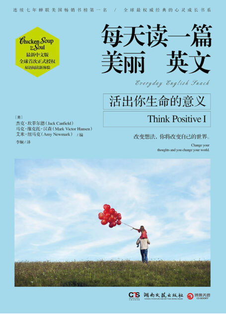 每天读一篇美丽英文：活出你生命的意义：汉英对照 (心灵鸡汤)