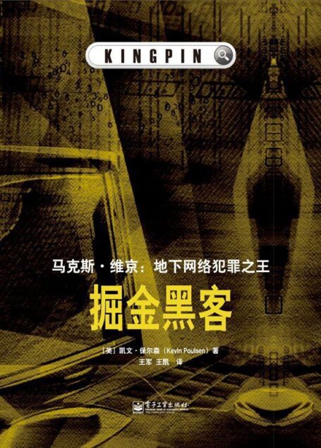 掘金黑客