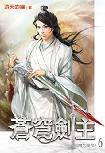 不灭剑主
