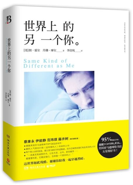 世界上的另一个你_20140627213202