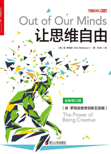 让思维自由