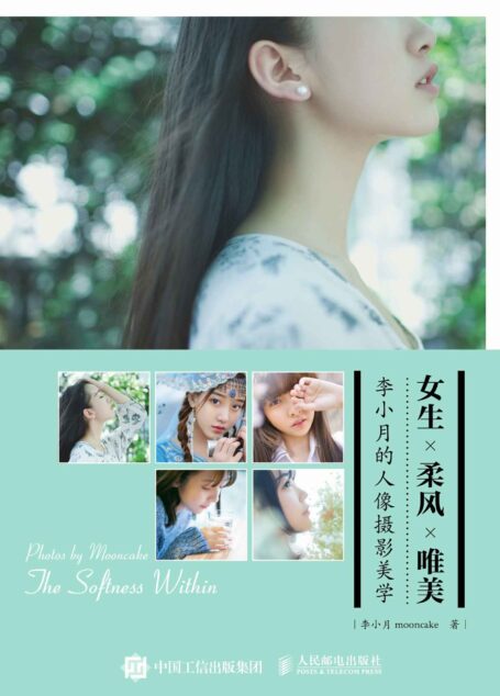 女生 柔风 唯美：李小月的人像摄影美学