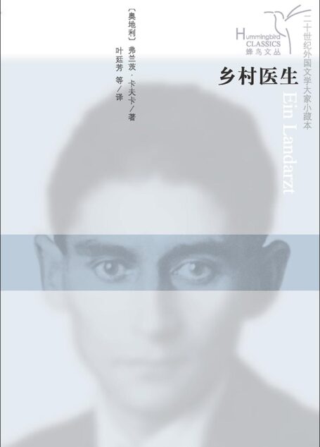 乡村医生