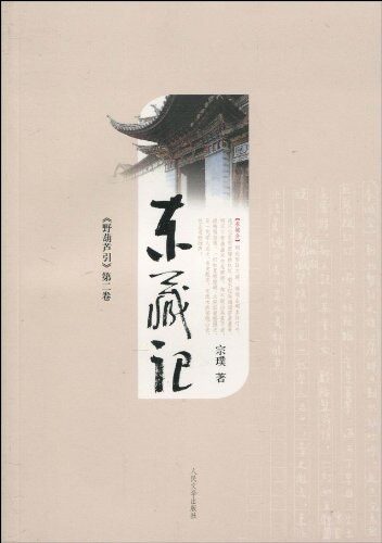 野葫芦引
