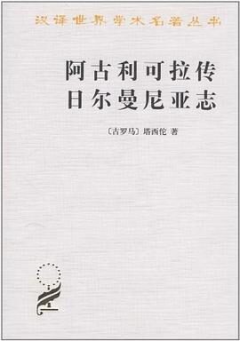两汉传志