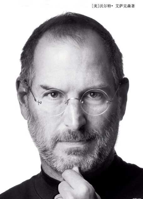 Steve Jobsby [史蒂夫·乔布斯传]