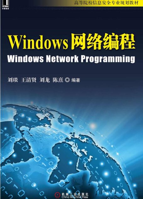 Windows网络编程