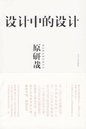 设计中的设计(校正)1.0