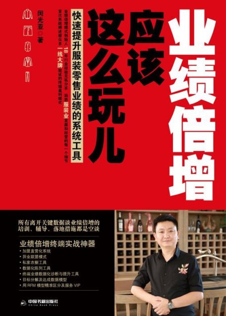 业绩倍增,应该这么玩儿