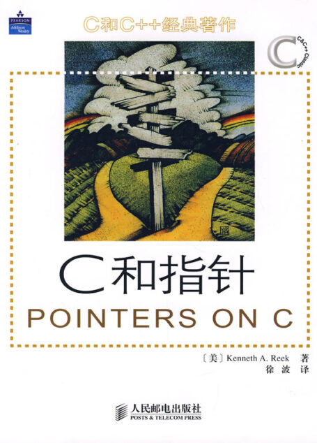 C和指针P0INTERS ON C