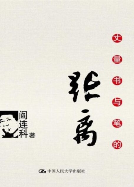丈量书与笔的距离(图文版)